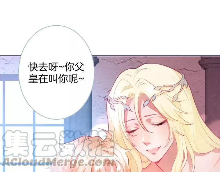 第65话 极端方式保护你 第21页
