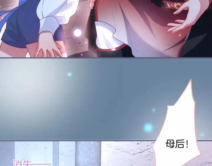 第65话 极端方式保护你 第24页