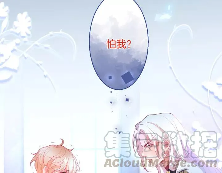 第65话 极端方式保护你 第29页
