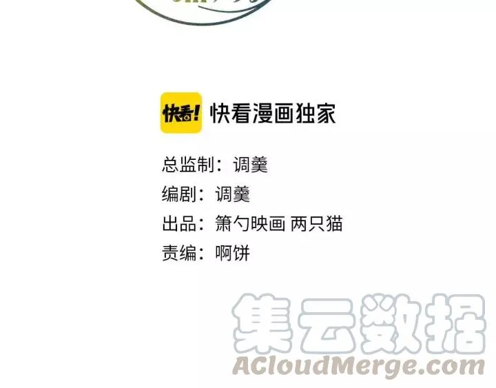 第65话 极端方式保护你 第33页
