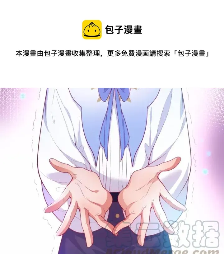 第65话 极端方式保护你 第41页