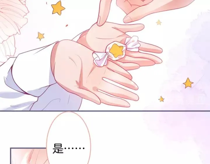 第65话 极端方式保护你 第44页