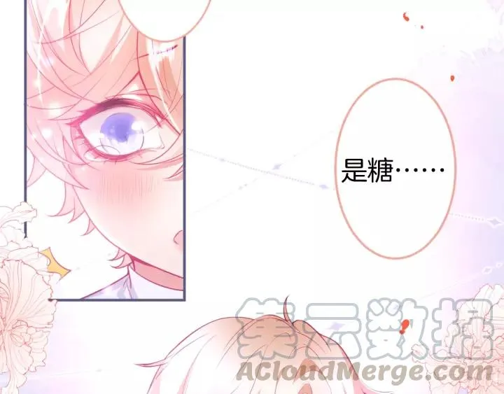 第65话 极端方式保护你 第45页