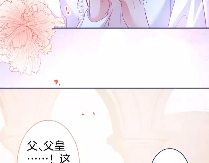 第65话 极端方式保护你 第47页