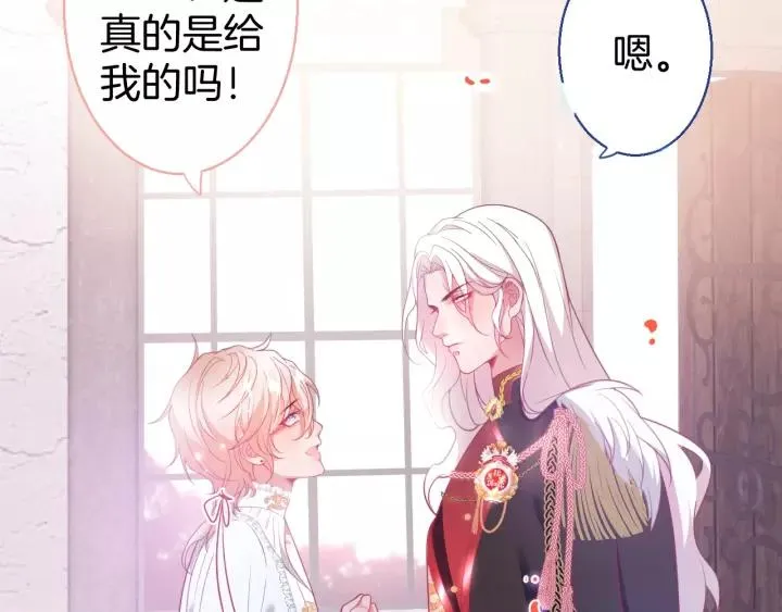 第65话 极端方式保护你 第48页