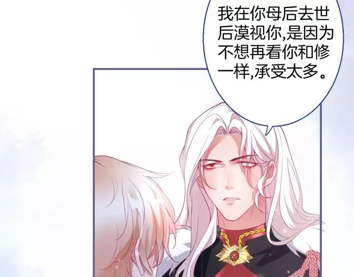 第65话 极端方式保护你 第50页