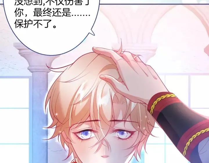 第65话 极端方式保护你 第52页