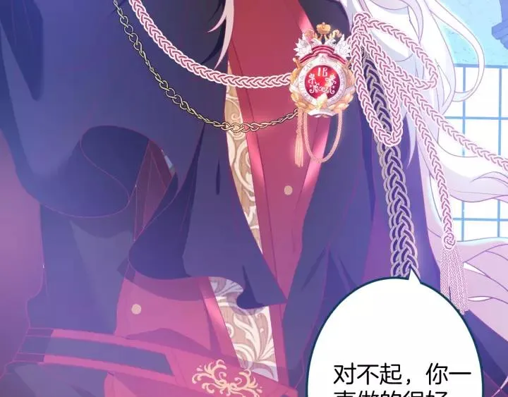 第65话 极端方式保护你 第55页