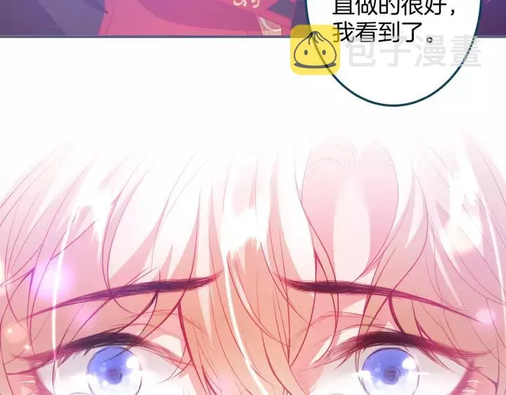第65话 极端方式保护你 第56页