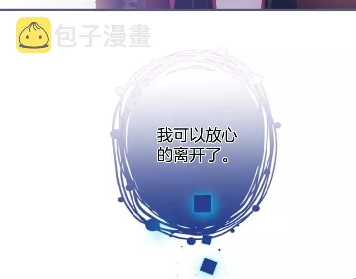 第65话 极端方式保护你 第59页