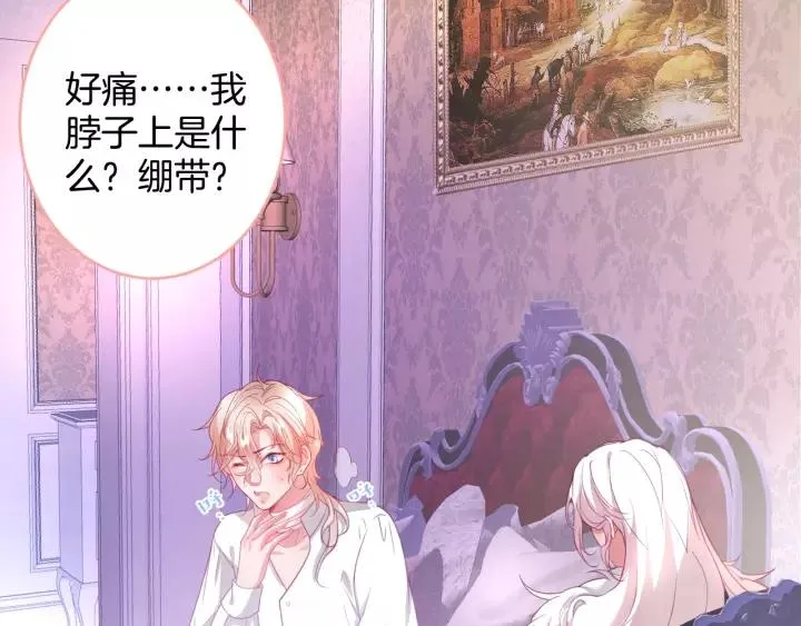 第65话 极端方式保护你 第63页