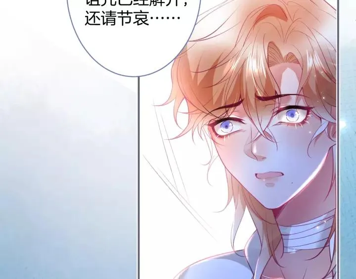 第65话 极端方式保护你 第74页