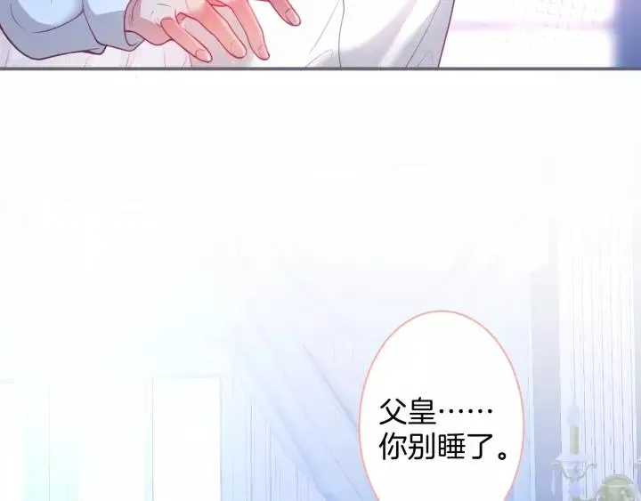 第65话 极端方式保护你 第78页