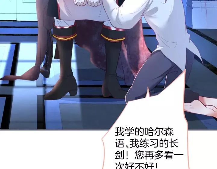 第65话 极端方式保护你 第80页