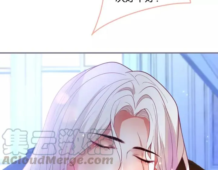 第65话 极端方式保护你 第81页