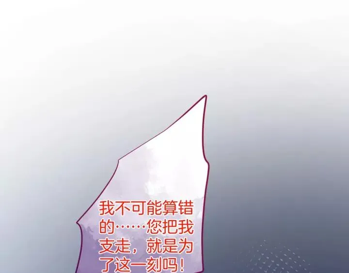 第65话 极端方式保护你 第94页