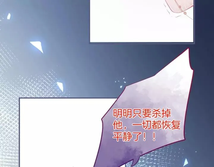 第65话 极端方式保护你 第96页