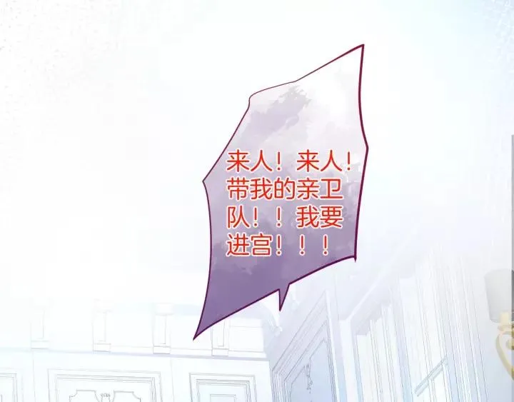 第65话 极端方式保护你 第98页