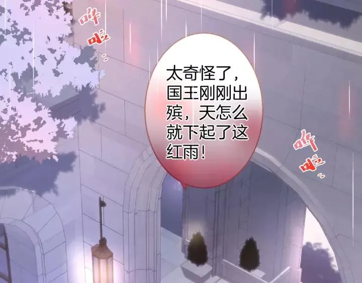 第65话 极端方式保护你 第103页