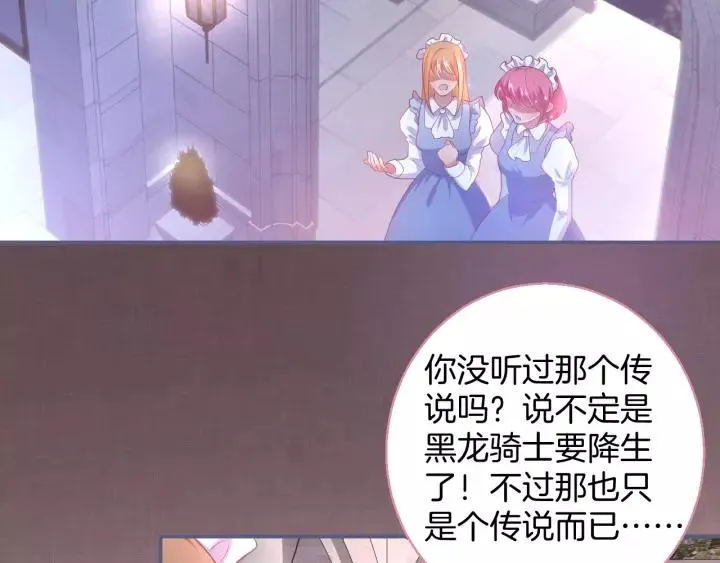 第65话 极端方式保护你 第104页