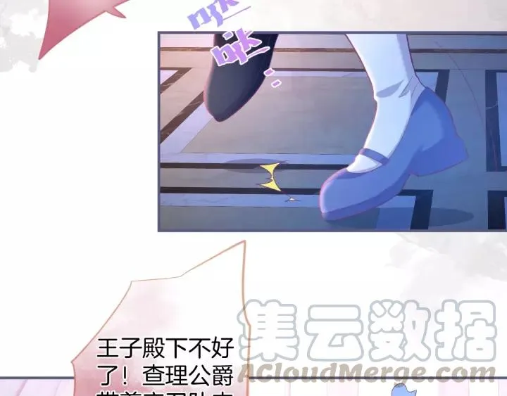 第65话 极端方式保护你 第109页