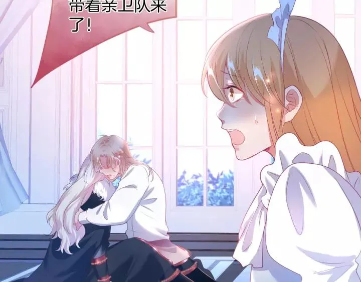 第65话 极端方式保护你 第110页