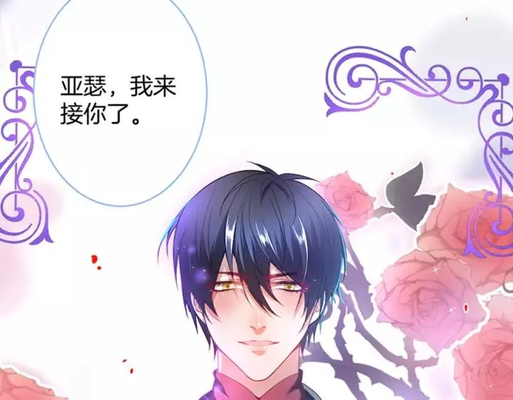 第65话 极端方式保护你 第126页