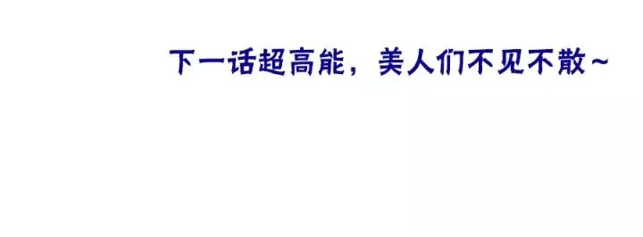 第65话 极端方式保护你 第135页