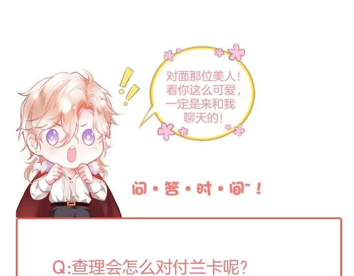 第65话 极端方式保护你 第136页