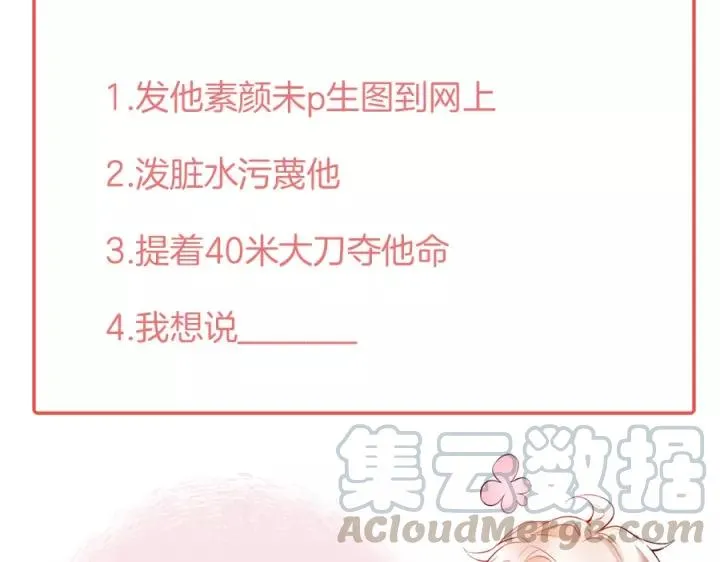 第65话 极端方式保护你 第137页