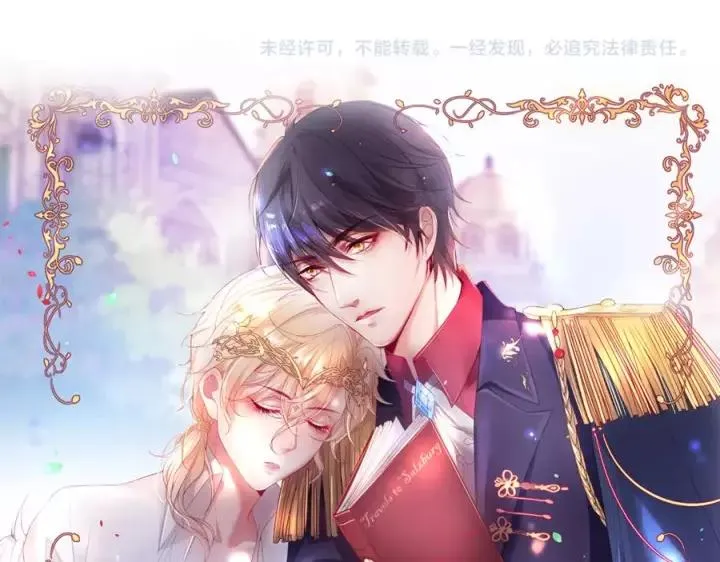 第65话 极端方式保护你 第139页