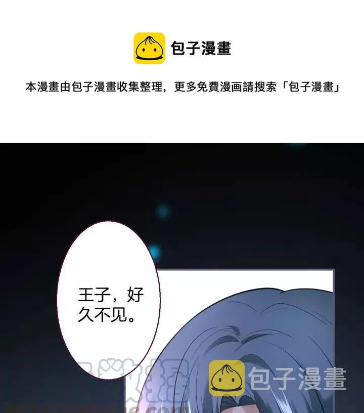 第66话 我来接你了 第1页