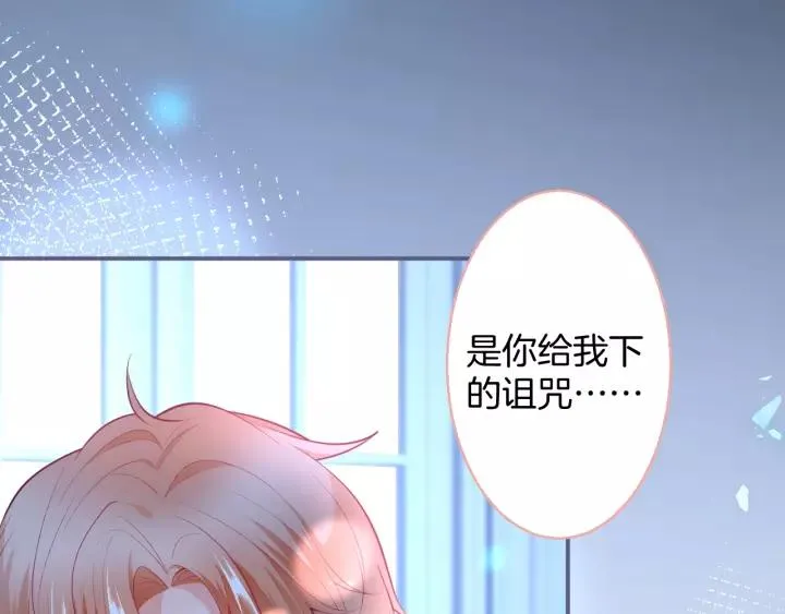 第66话 我来接你了 第3页
