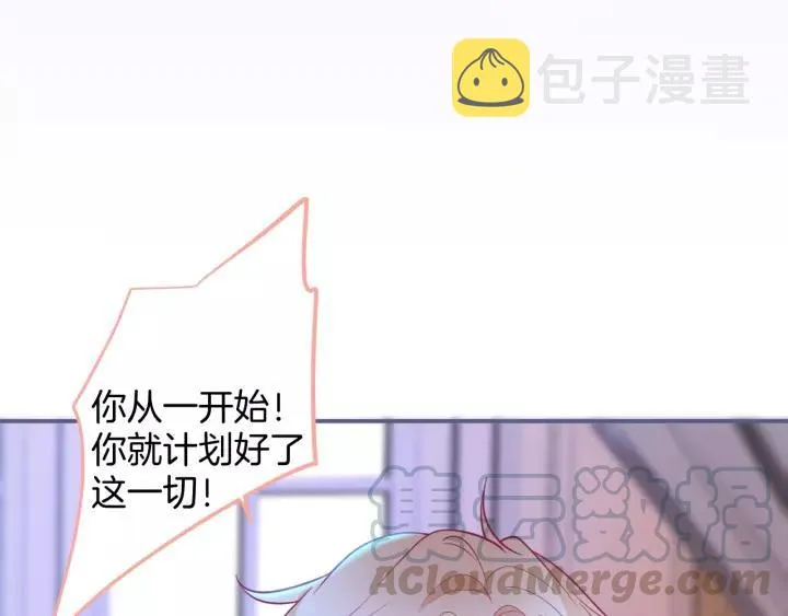 第66话 我来接你了 第5页