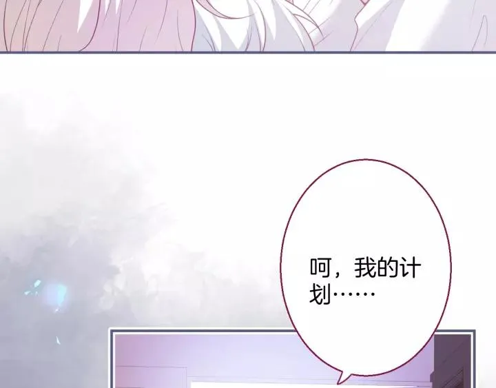第66话 我来接你了 第7页