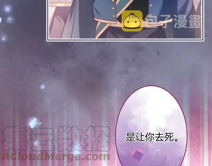 第66话 我来接你了 第9页