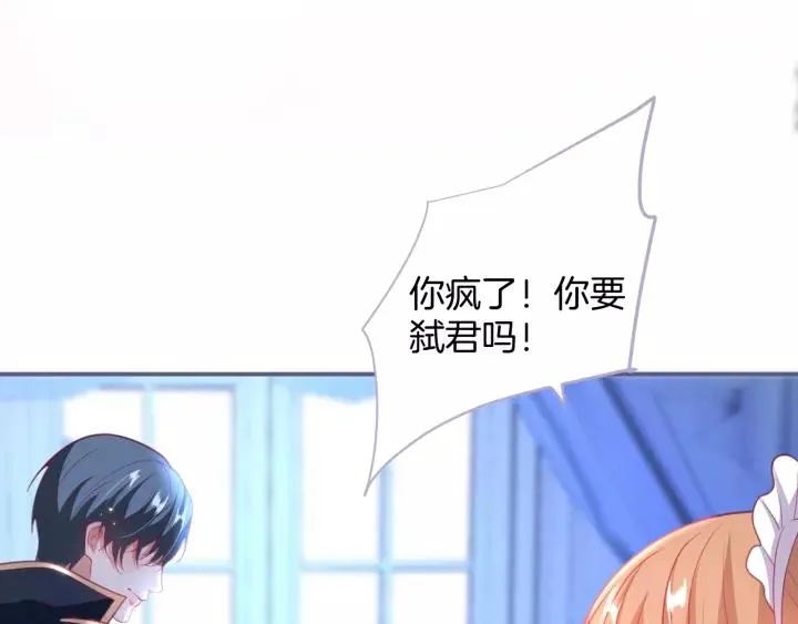 第66话 我来接你了 第12页