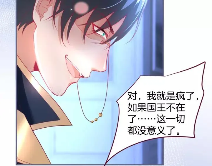 第66话 我来接你了 第15页