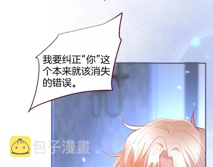 第66话 我来接你了 第16页
