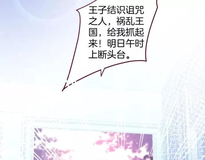 第66话 我来接你了 第18页
