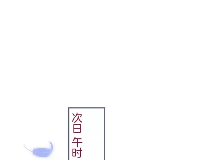 第66话 我来接你了 第26页