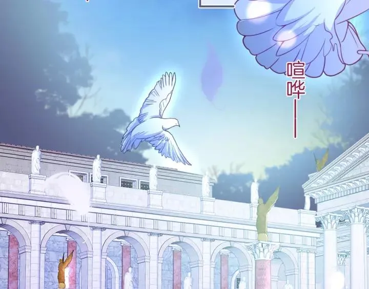 第66话 我来接你了 第28页