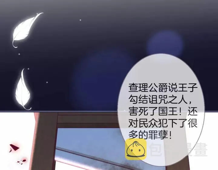 第66话 我来接你了 第30页
