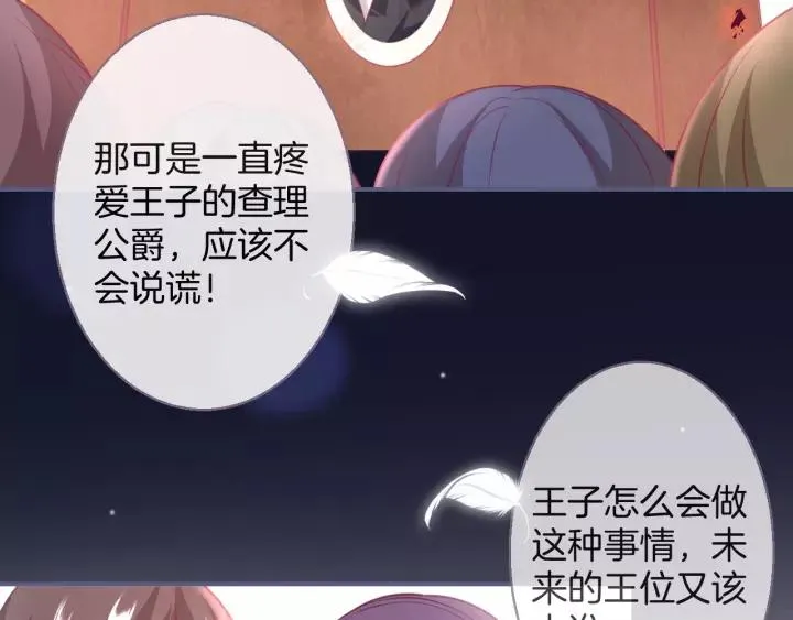 第66话 我来接你了 第32页