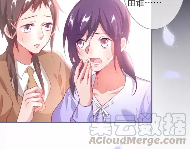第66话 我来接你了 第33页