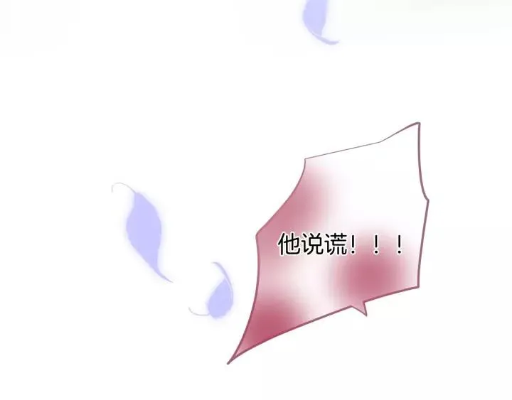 第66话 我来接你了 第34页