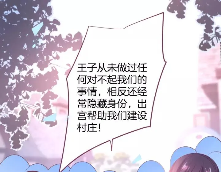 第66话 我来接你了 第36页