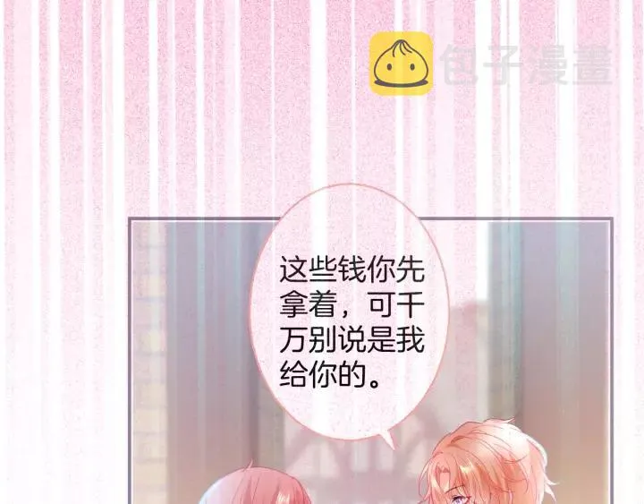第66话 我来接你了 第39页