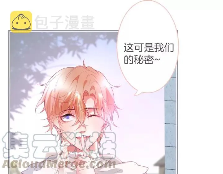 第66话 我来接你了 第41页