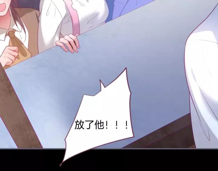 第66话 我来接你了 第44页
